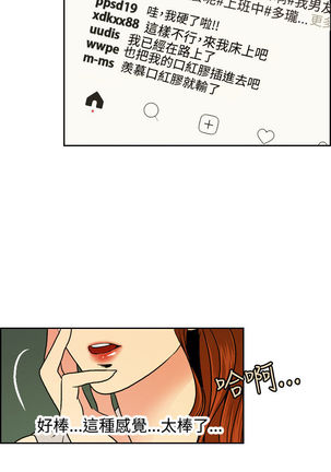 中文韩漫 淫stagram Ch.0-5 Page #115