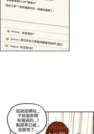 中文韩漫 淫stagram Ch.0-5 Page #103