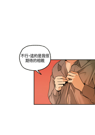 中文韩漫 淫stagram Ch.0-5 - Page 81