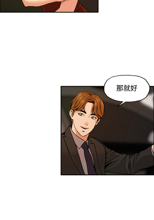 中文韩漫 淫stagram Ch.0-5 Page #91