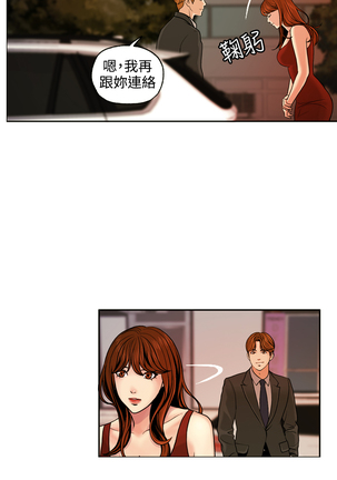 中文韩漫 淫stagram Ch.0-5 Page #92