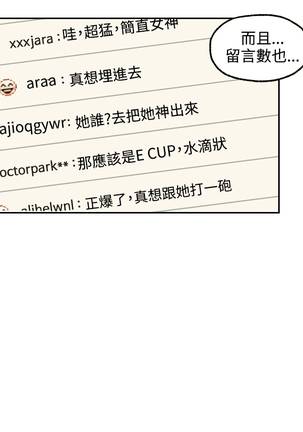 中文韩漫 淫stagram Ch.0-5 Page #104