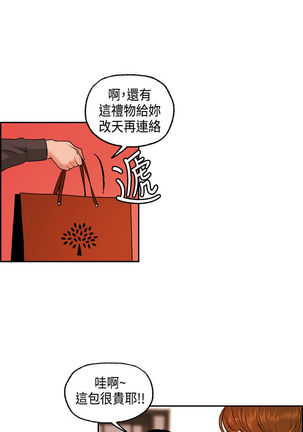 中文韩漫 淫stagram Ch.0-5 Page #82
