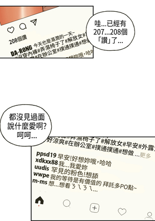 中文韩漫 淫stagram Ch.0-5 Page #49