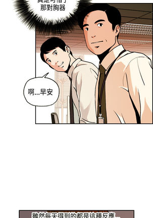 中文韩漫 淫stagram Ch.0-5 Page #43