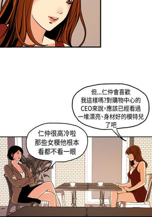 中文韩漫 淫stagram Ch.0-5 Page #70