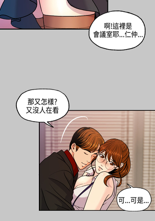 中文韩漫 淫stagram Ch.0-5 Page #174