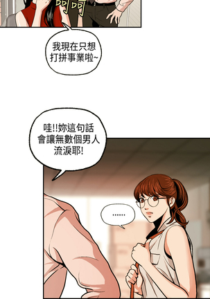 中文韩漫 淫stagram Ch.0-5 Page #17