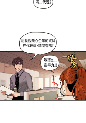 中文韩漫 淫stagram Ch.0-5 Page #56