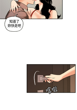 中文韩漫 淫stagram Ch.0-5 Page #83