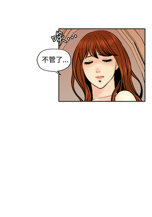 中文韩漫 淫stagram Ch.0-5 Page #96