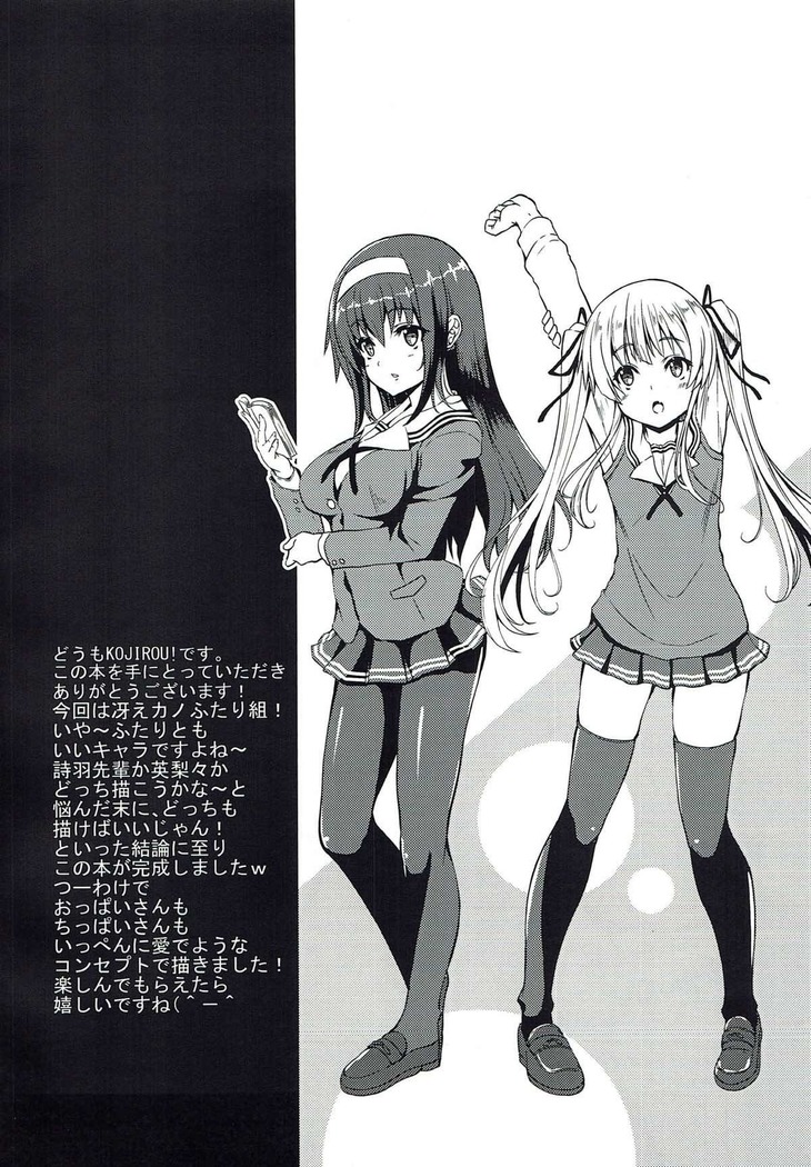 選択彼女