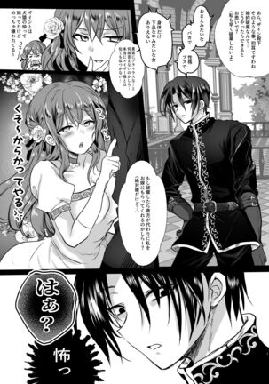 Mob Oshi JK no Akuyaku Reijou Isekai Tensei Page #13