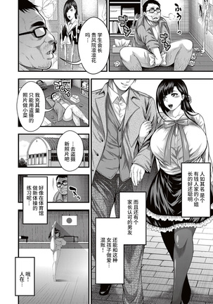 Saenai Oji-san no Kareinaru Seikatsu | 路人大叔的性福生活 - Page 5