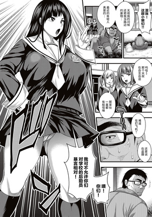 Saenai Oji-san no Kareinaru Seikatsu | 路人大叔的性福生活 - Page 3