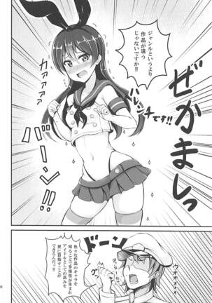 Umi-chan to Kakekko!! Page #5