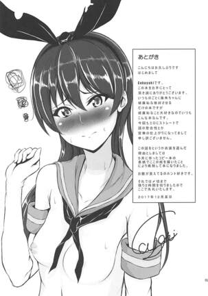 Umi-chan to Kakekko!! Page #20