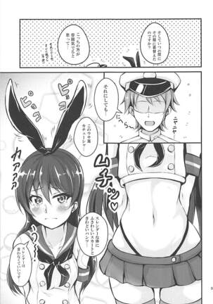 Umi-chan to Kakekko!! - Page 6