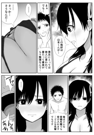 憧れの先輩と両想いだったのに同級生に横取りされた - Page 24