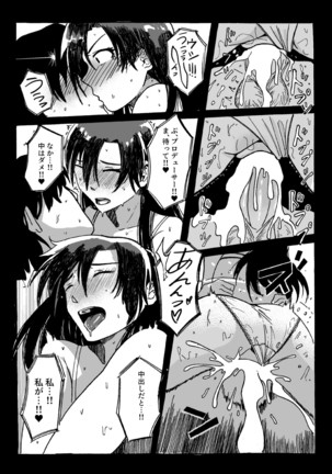 Idol at the End of Work Page #25