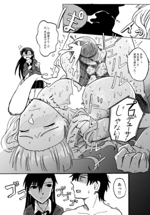 Idol at the End of Work Page #16
