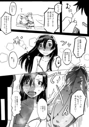 Idol at the End of Work Page #27