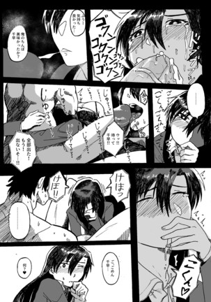 Idol at the End of Work Page #20