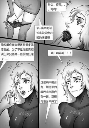 受缚黑帮老大 Bound gang boss - Page 14