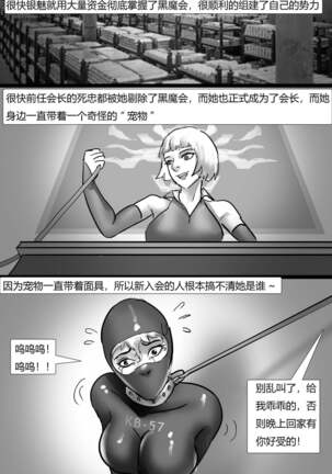 受缚黑帮老大 Bound gang boss Page #16