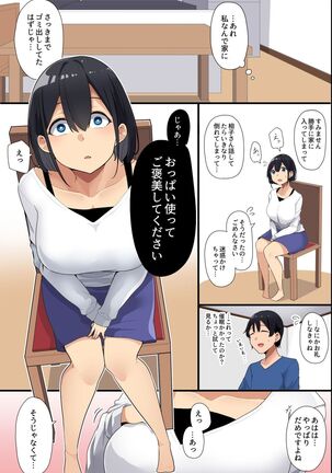 Otonari no Bakunyuu Oyako o Appli de Kouryaku! Seiso Na Miboujinzuma mo Muku na Seifuku Musume mo Ore ga Kowasu!! - Page 8