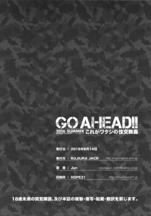 Go Ahead!! Kore ga Watashi no Doctrine Page #29