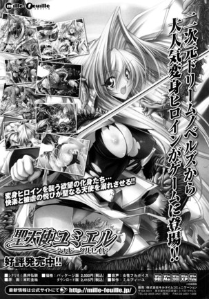 Sei Tenshi Yumiel Endless Feed - Page 168