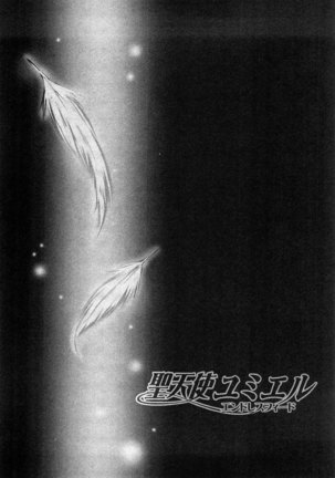 Sei Tenshi Yumiel Endless Feed - Page 44