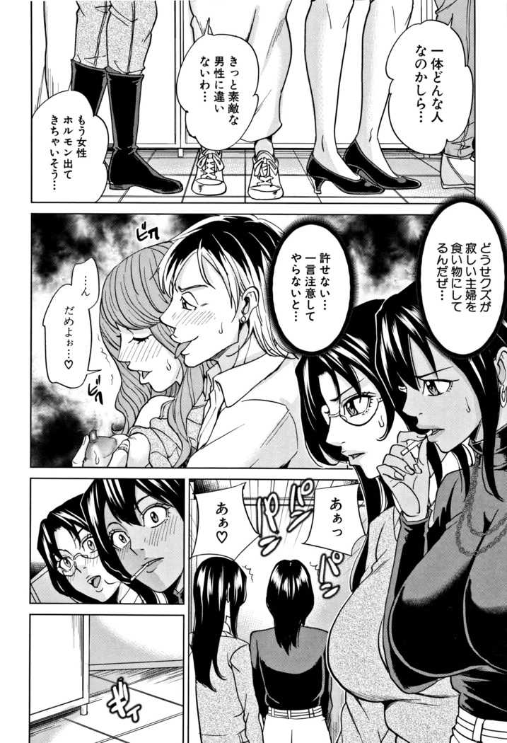 Kazoku Soukan Game