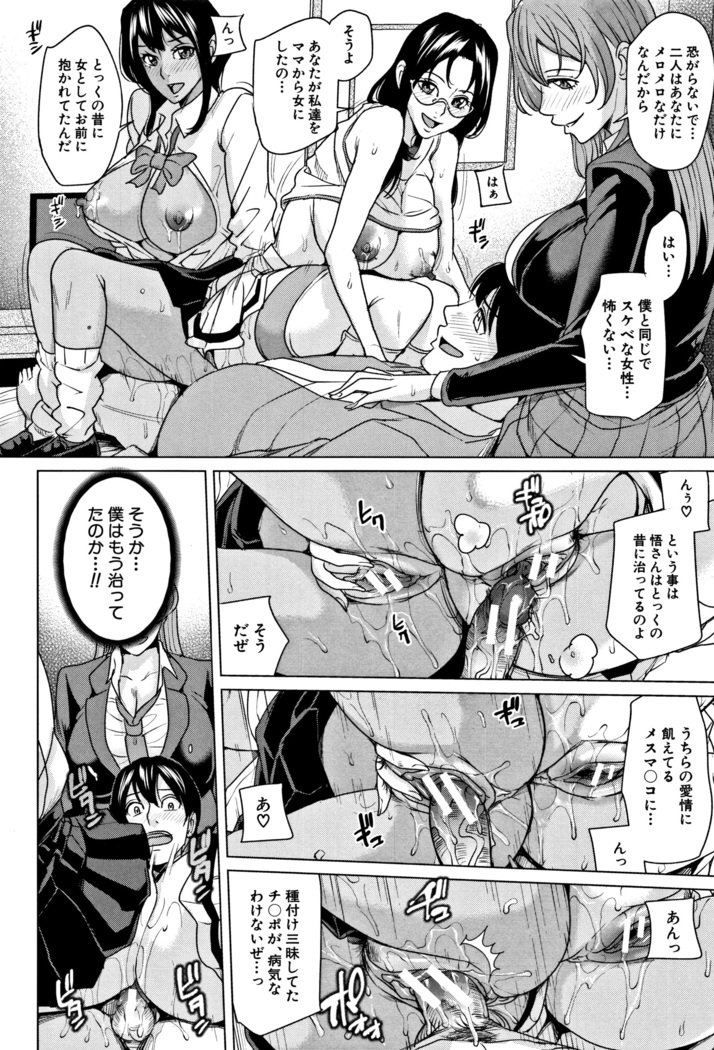 Kazoku Soukan Game