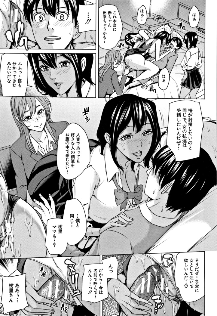 Kazoku Soukan Game