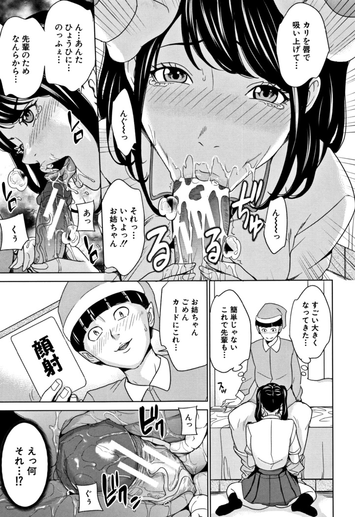Kazoku Soukan Game