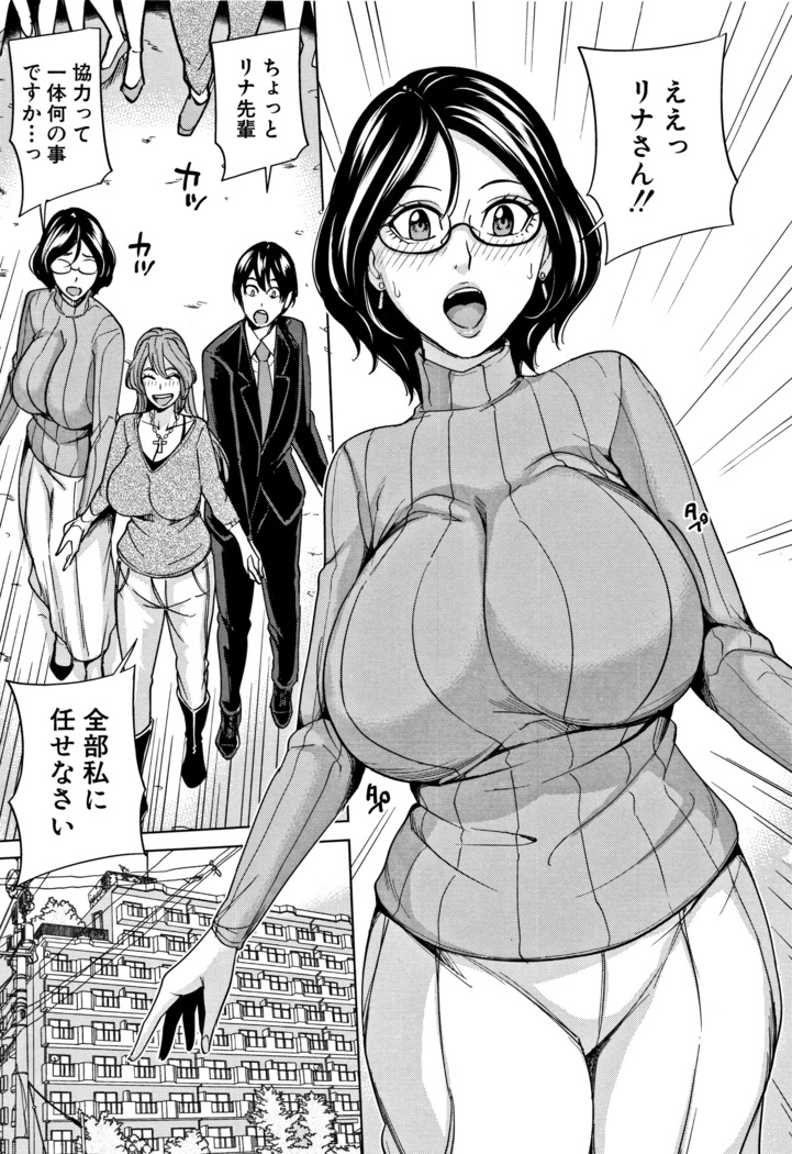 Kazoku Soukan Game