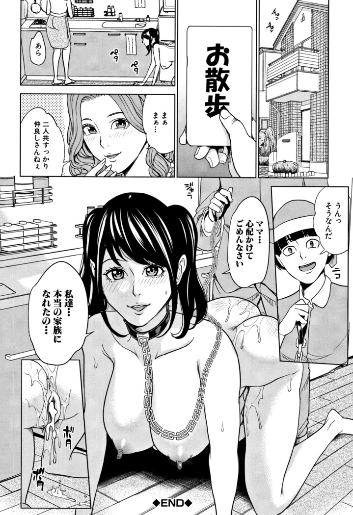 Kazoku Soukan Game