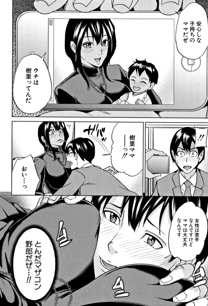 Kazoku Soukan Game