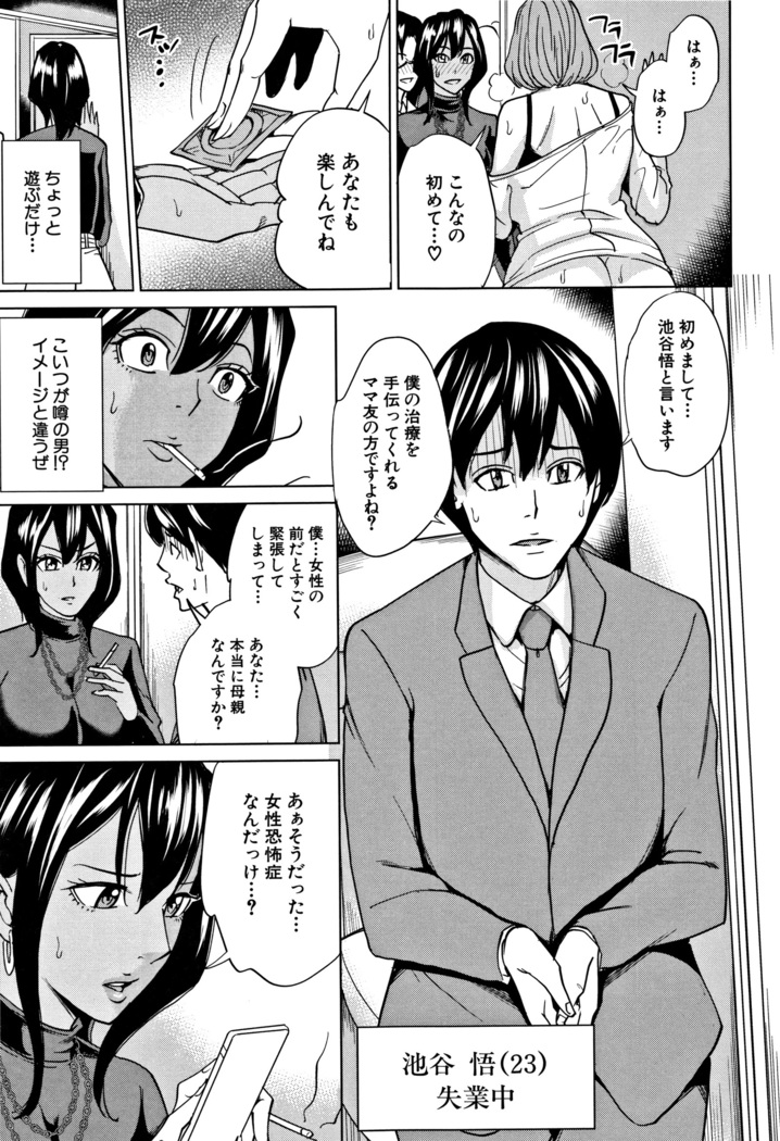 Kazoku Soukan Game