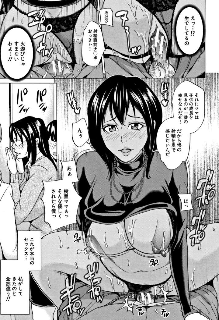 Kazoku Soukan Game