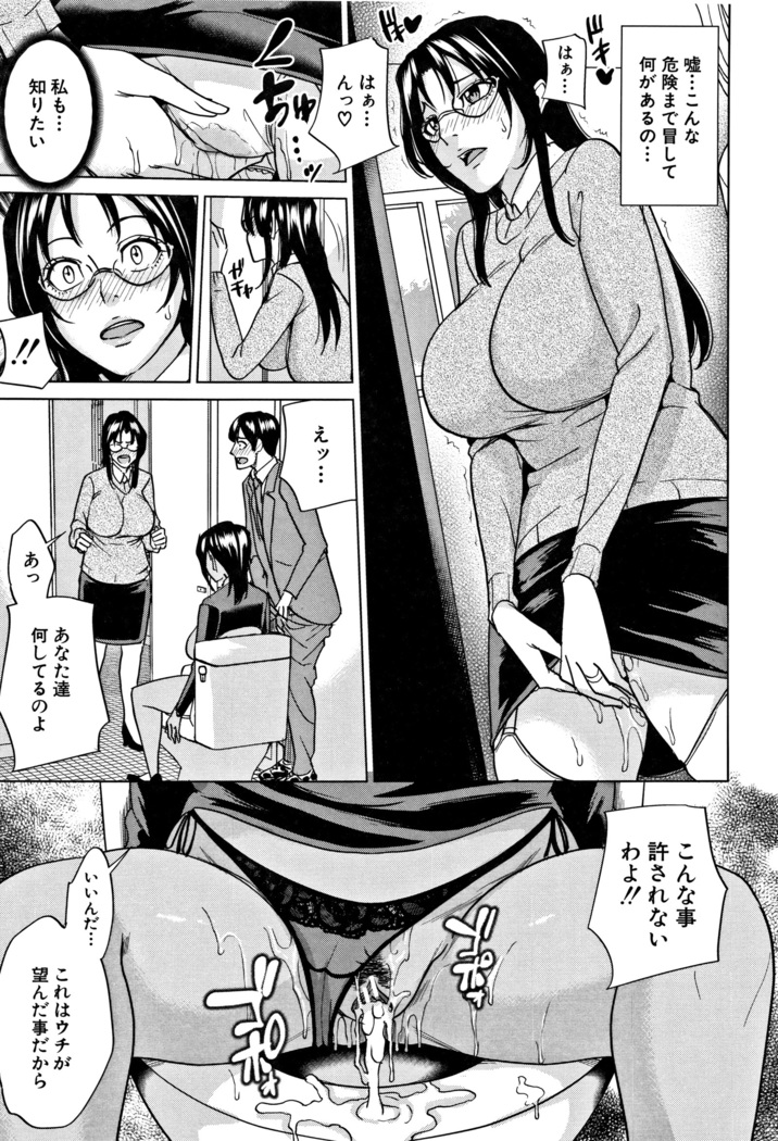 Kazoku Soukan Game