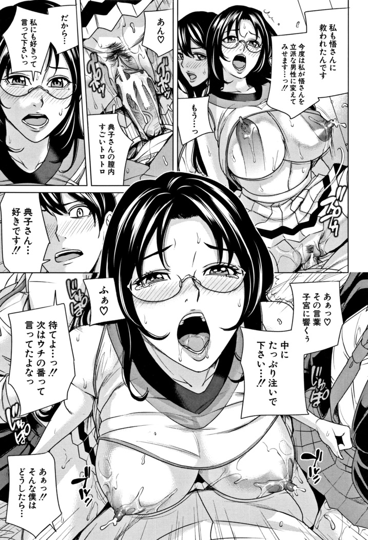 Kazoku Soukan Game