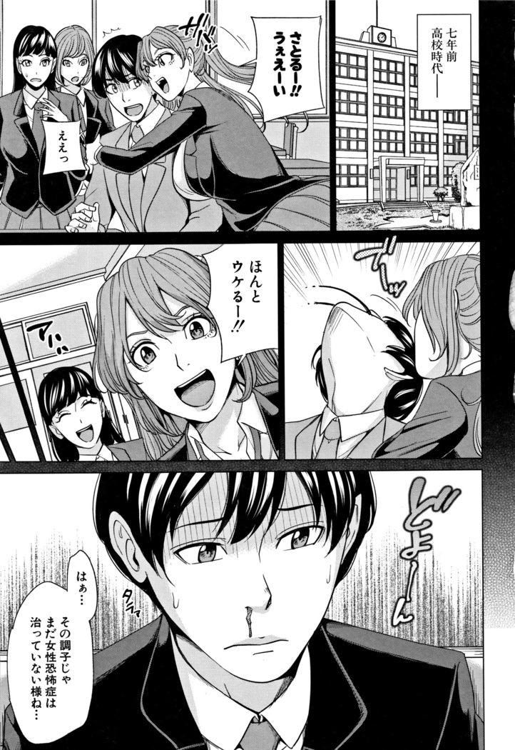 Kazoku Soukan Game