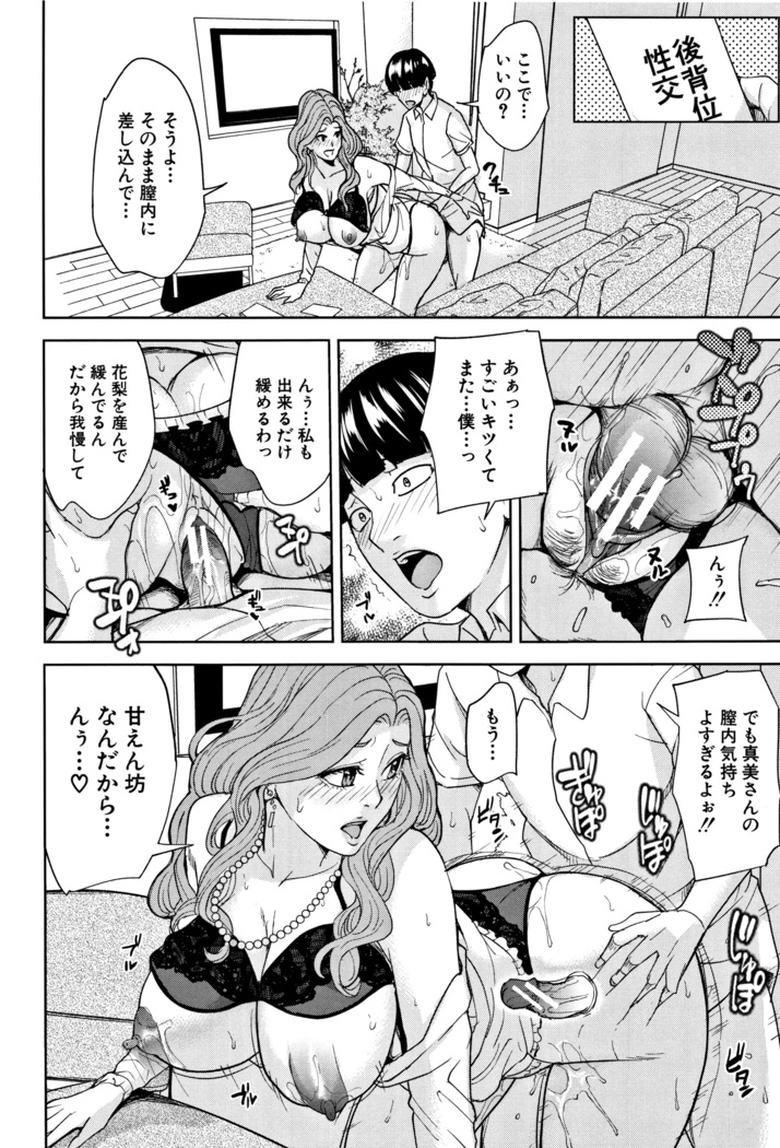 Kazoku Soukan Game