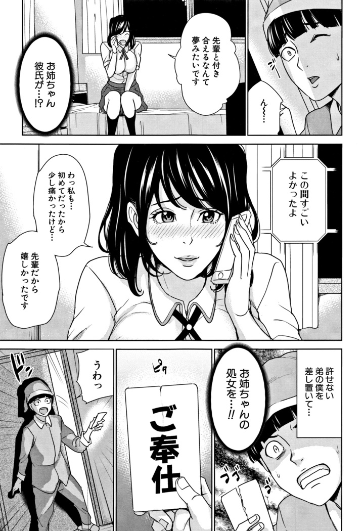 Kazoku Soukan Game