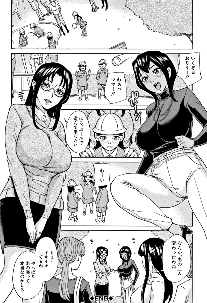 Kazoku Soukan Game