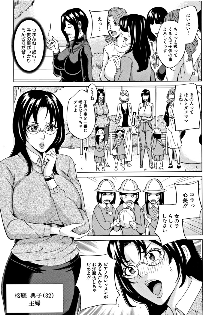 Kazoku Soukan Game