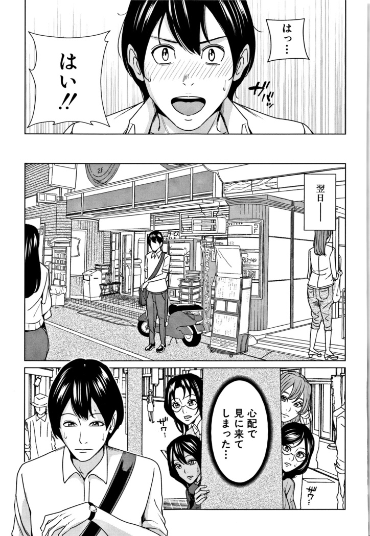 Kazoku Soukan Game